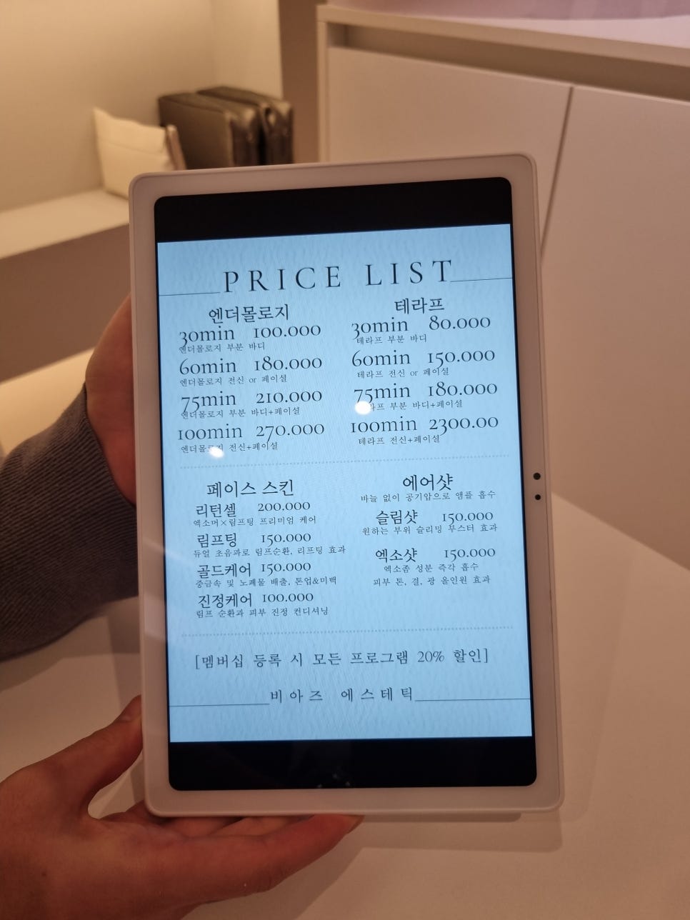 비아즈에스테틱 이미지