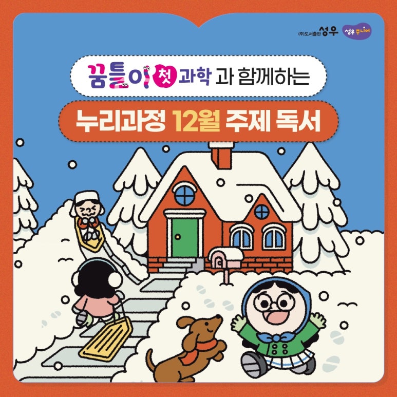 누리과학 이미지