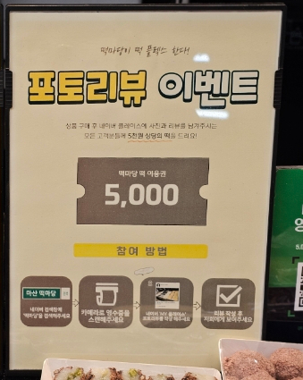 떡마당 이미지