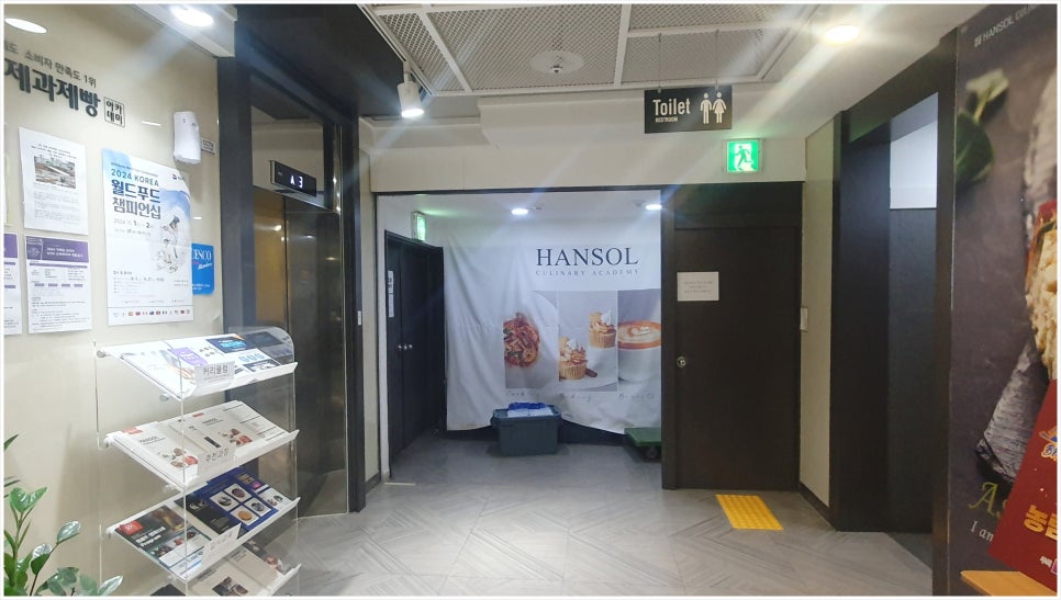 한솔취업지원센타 이미지