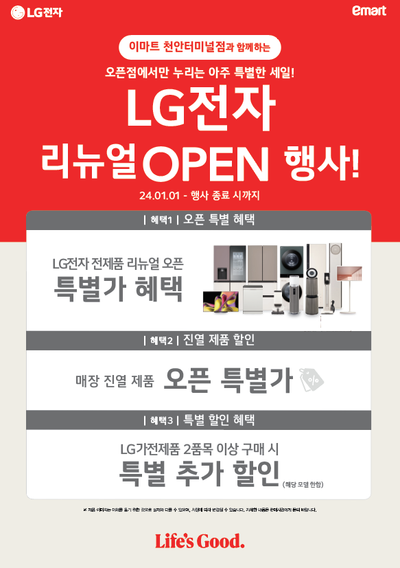 이마트  천안터미널점 이미지