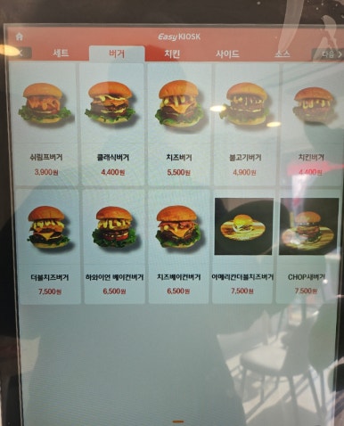 촵촵버거 이미지