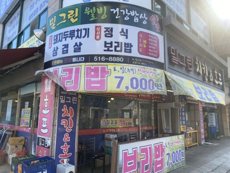 밀그린치킨 이미지