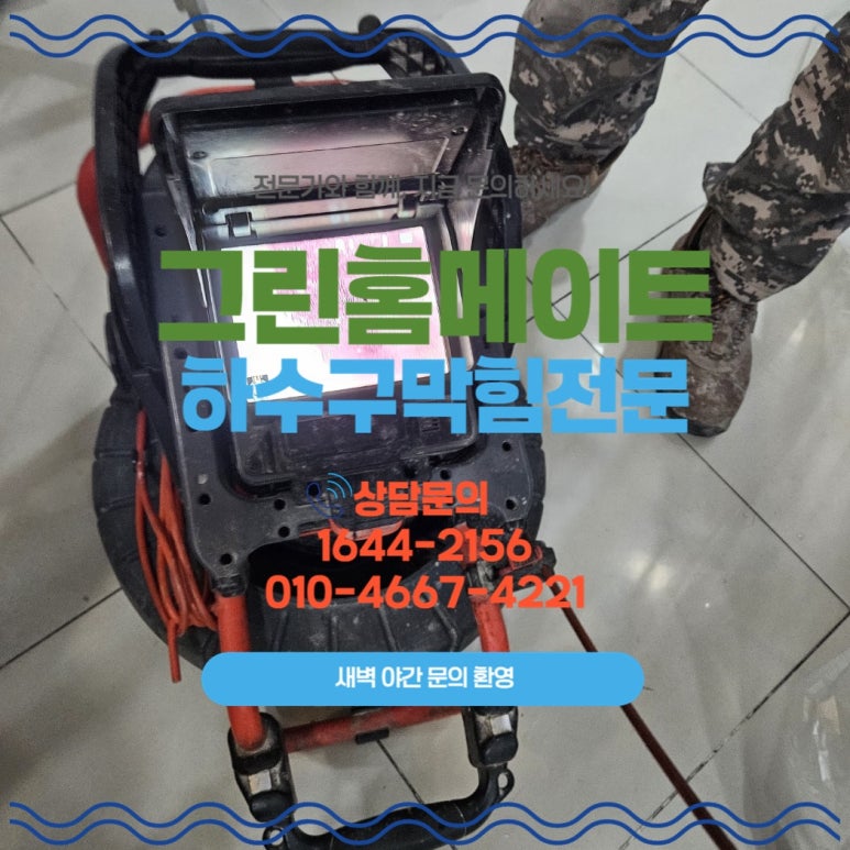 365종합설비인테리어 이미지