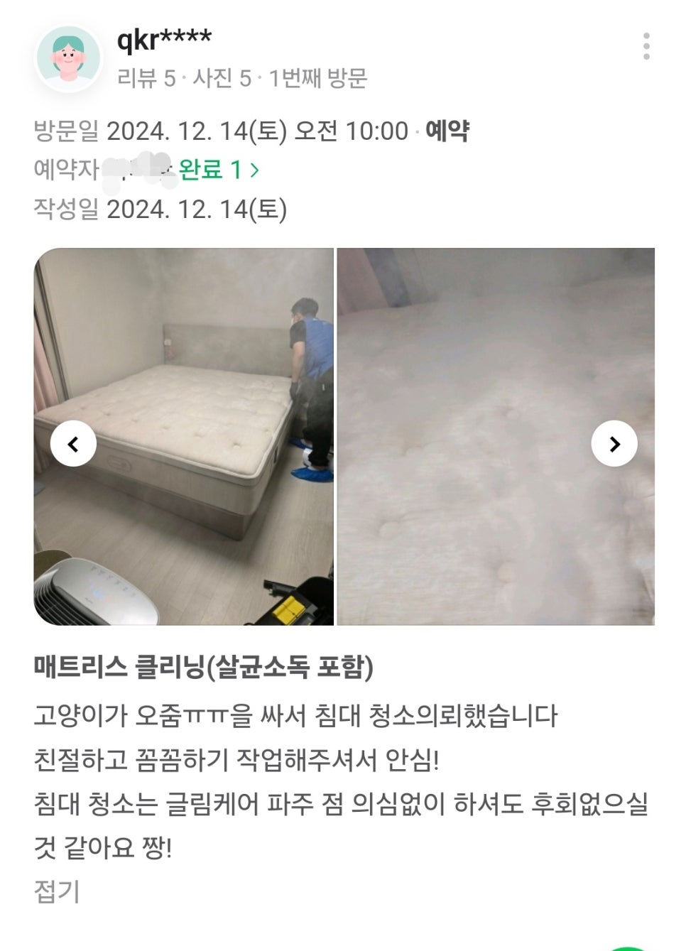 글림케어파주점 이미지
