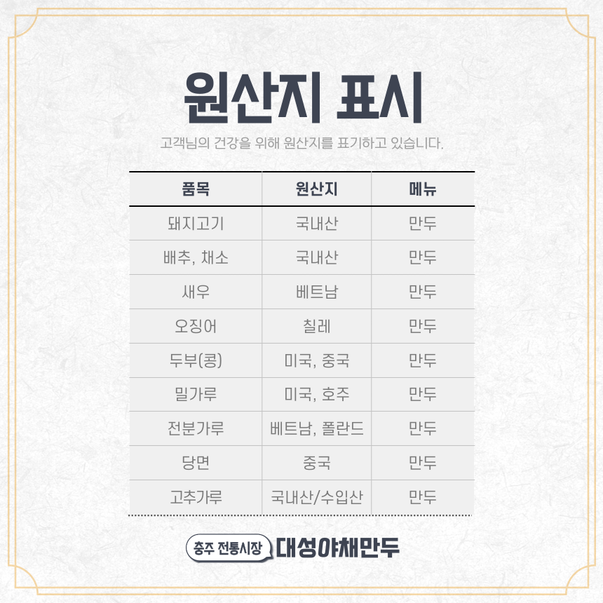 대성야채만두 이미지