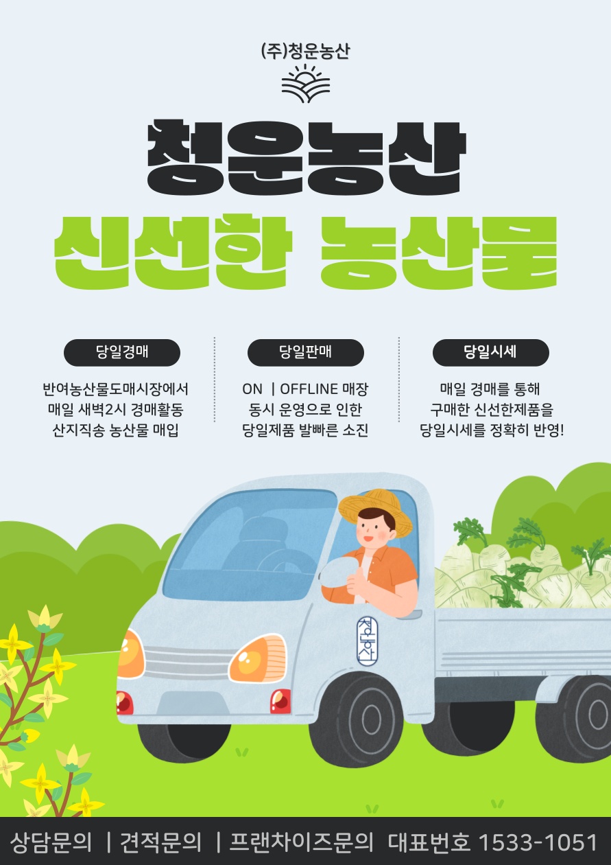 청운유통 이미지
