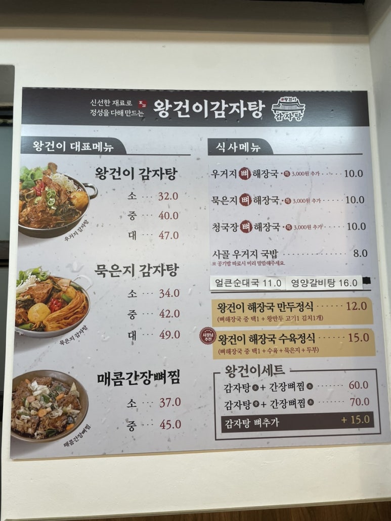 왕건순대국 이미지
