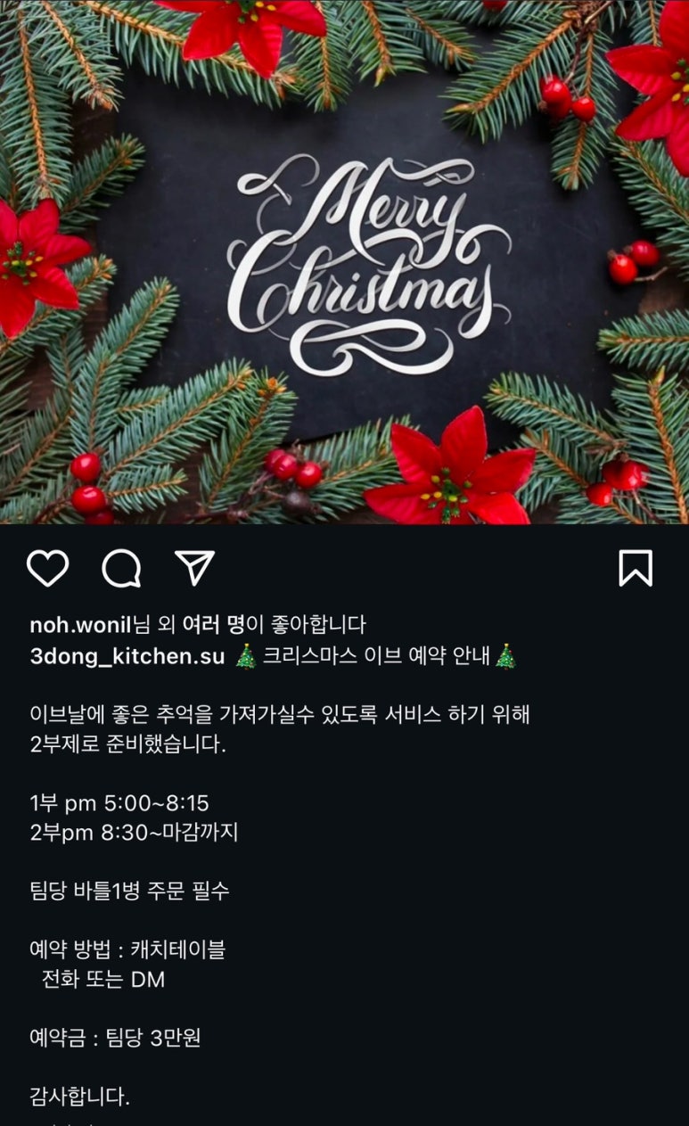 삼동심야식당 성수점 이미지