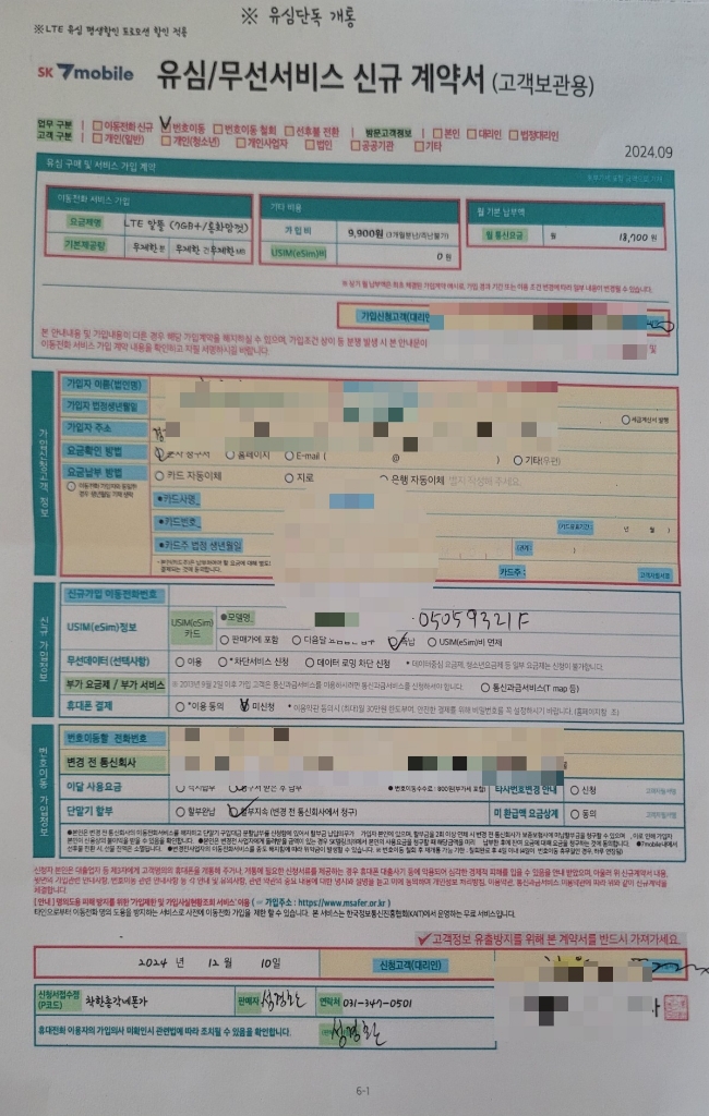 착한총각네폰가게 이미지