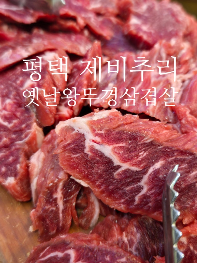 일품왕솥뚜껑 이미지