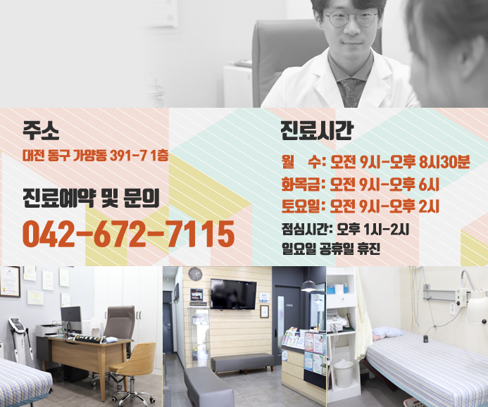 예스침한의원 이미지