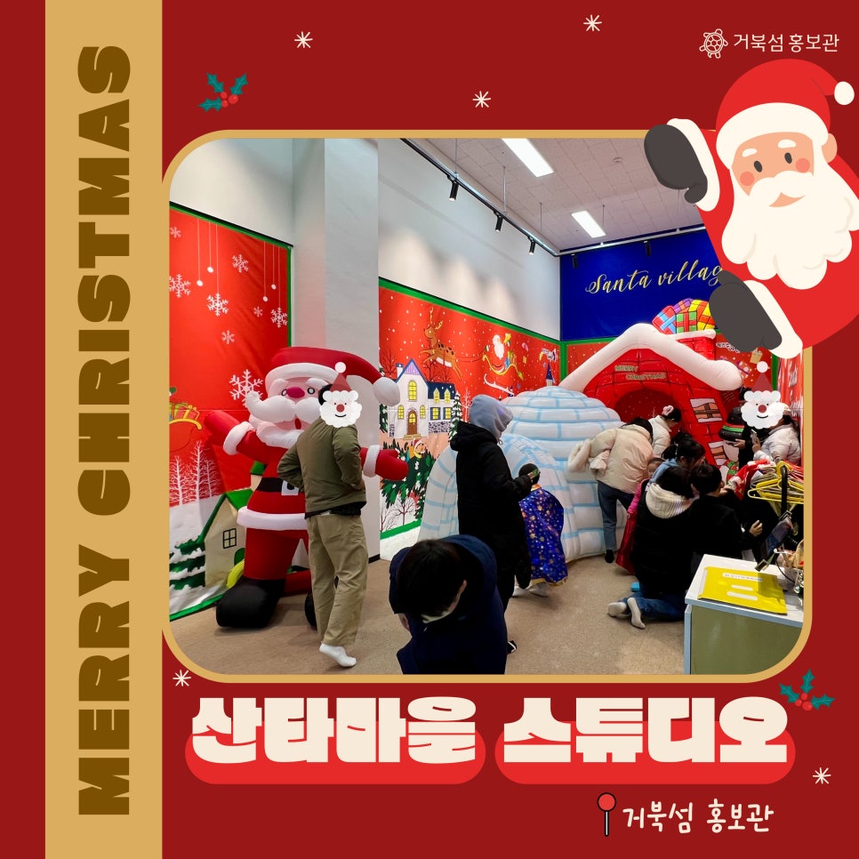 거북섬 해로토로호 이미지