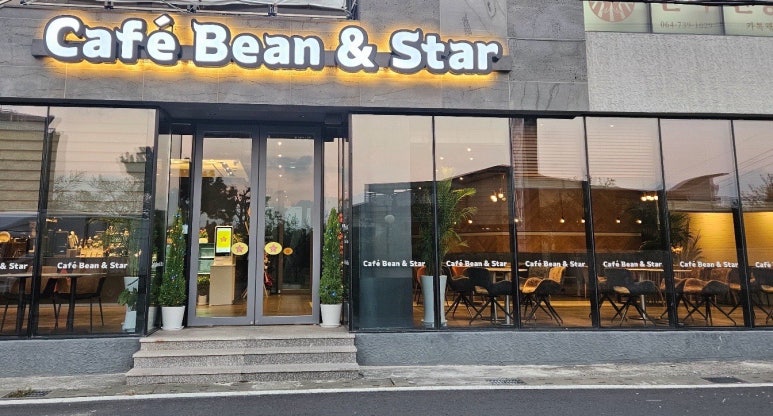 카페빈앤스타 이미지