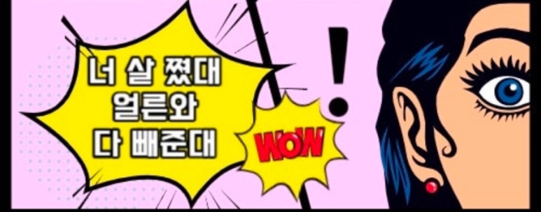 와와점핑다이어트 이미지
