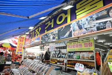 산과바다건어물 이미지