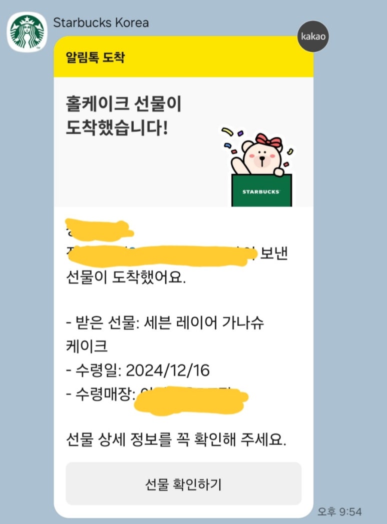 세븐레이어 이미지