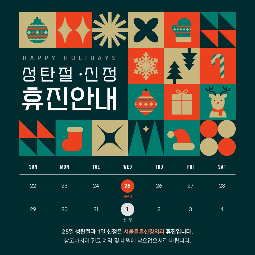 서울튼튼신경외과 이미지