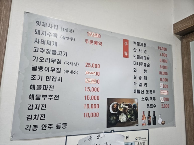 권대감집헛제사밥 이미지
