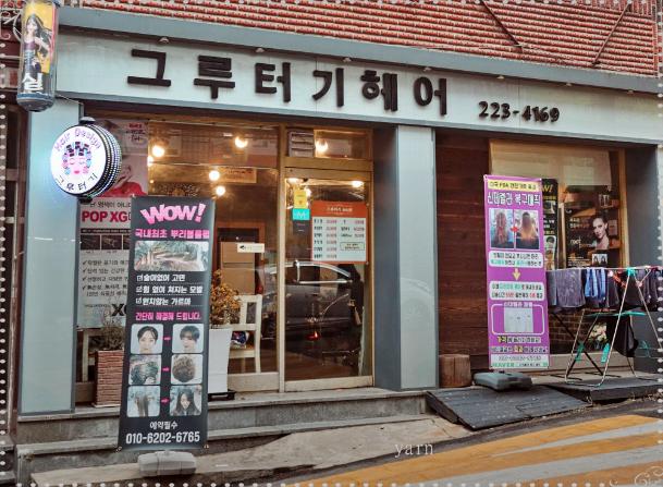 헤어매직 이미지