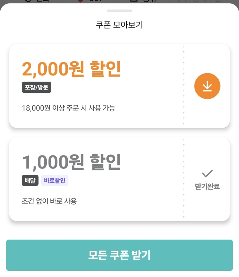 배통(양산사송점) 이미지