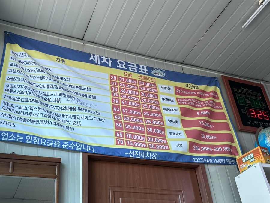 이서카센타 이미지