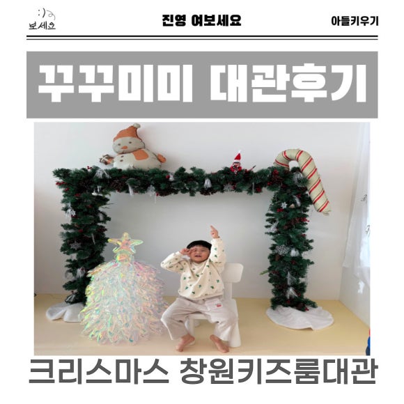 꾸꾸미미 이미지