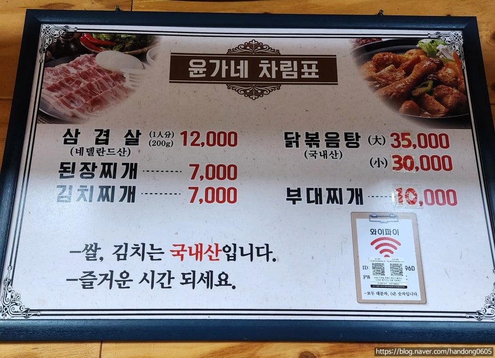 솥뚜껑야식 이미지