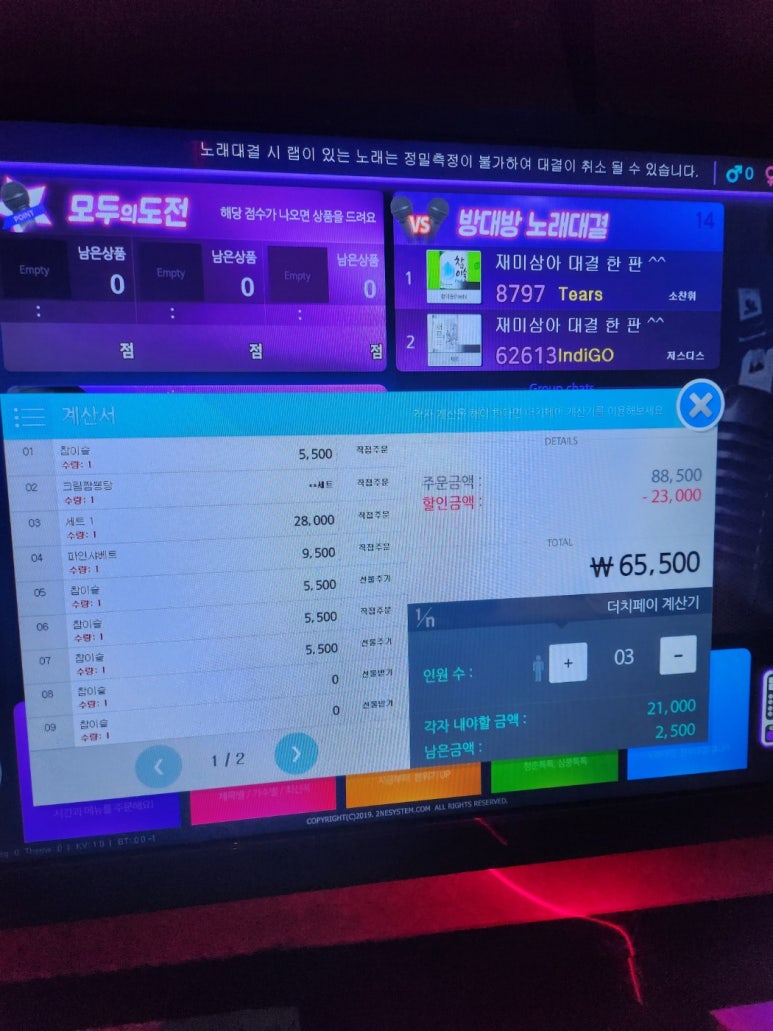 포끝노래타운 이미지