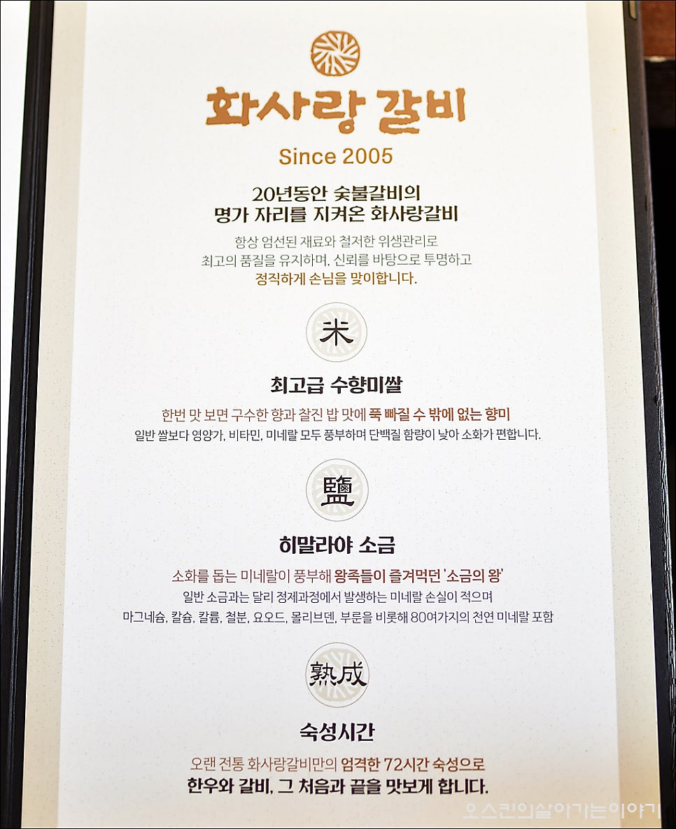 상동갈비 이미지