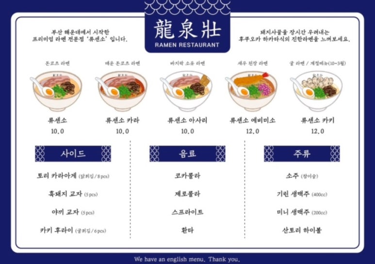 류센소 이미지