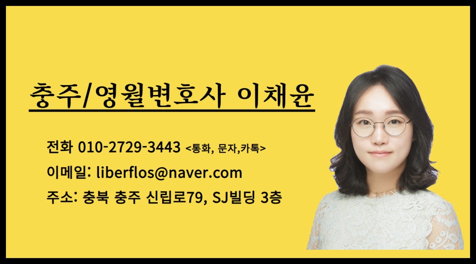 변호사이채윤법률사무소 이미지