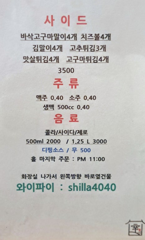 신라직화구이치킨 이미지