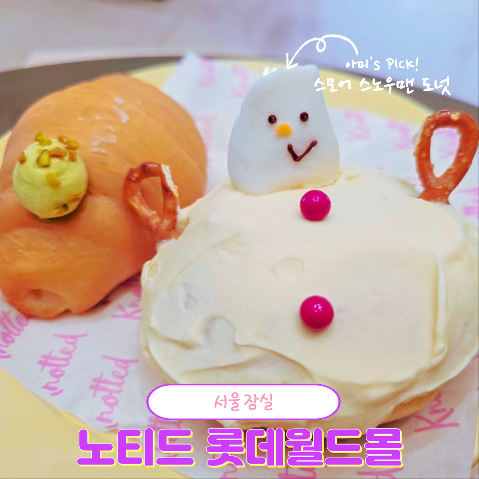월드도너츠,빵 이미지