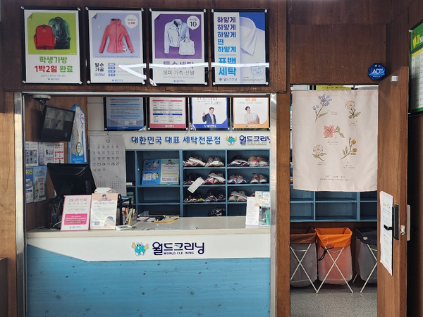 월드크리닝코인월드부산 이미지