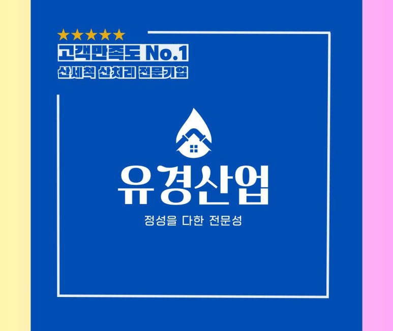 유경산업 이미지