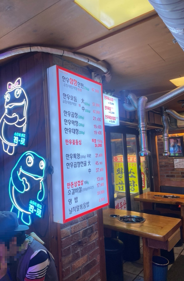 정자동백두산황소곱창 이미지