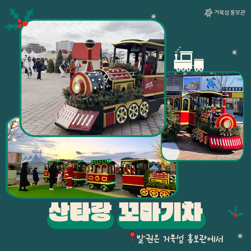 거북섬 해로토로호 이미지