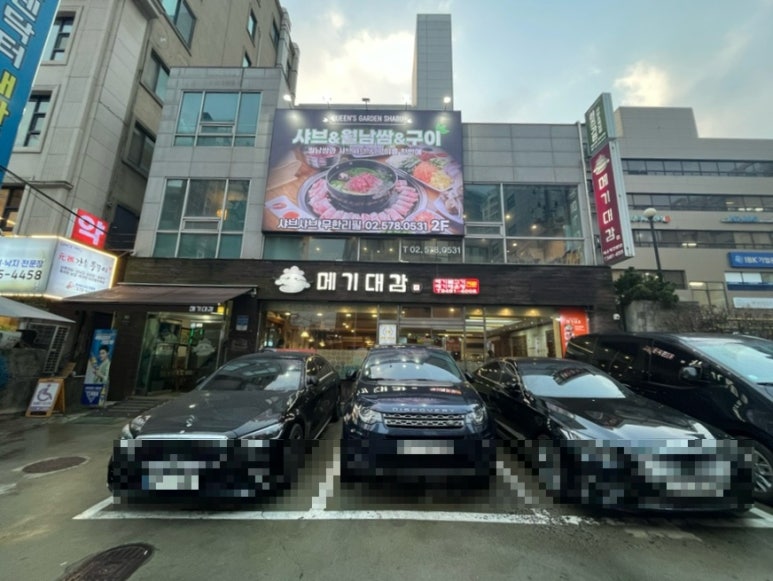 양재 샤브샤브 퀸즈가든 이미지
