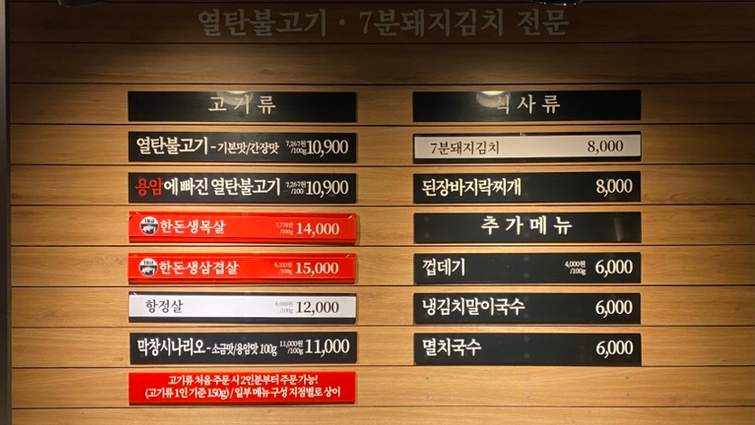 새마을식당수원곡반정점 이미지