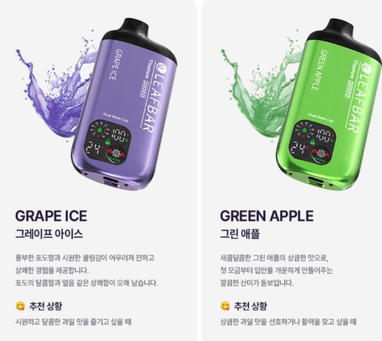 베이프랩 전자담배 이미지