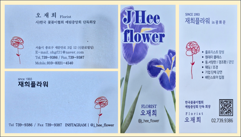 재희플라워 이미지