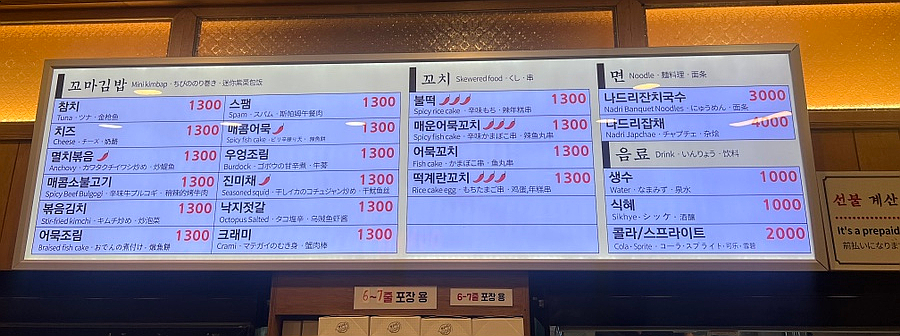 나드리분식 이미지
