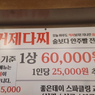 거제다찌 이미지