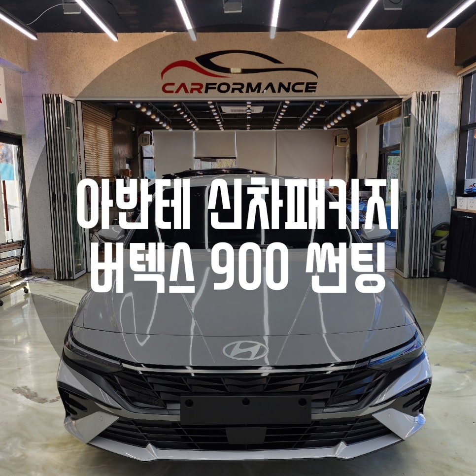 카포먼스현동 이미지