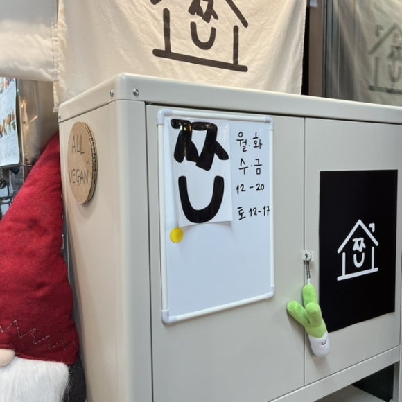 쯔유집 이미지