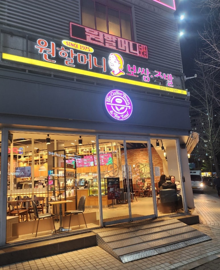 원할머니보쌈족발고양 이미지