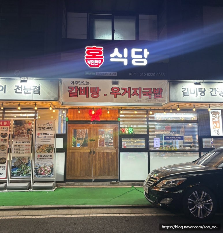 달인명품한우 이미지