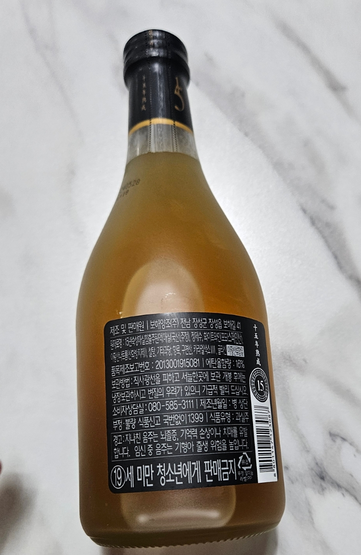 (주)보해식품 이미지