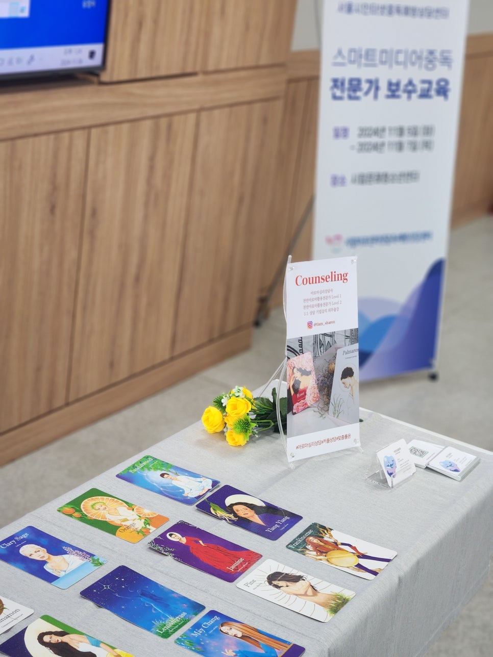 힐링아로마테라피 이미지